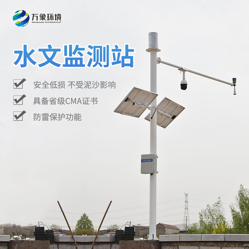 雨量水位自動觀測設(shè)施——省時(shí)省力地監(jiān)測雨量水位
