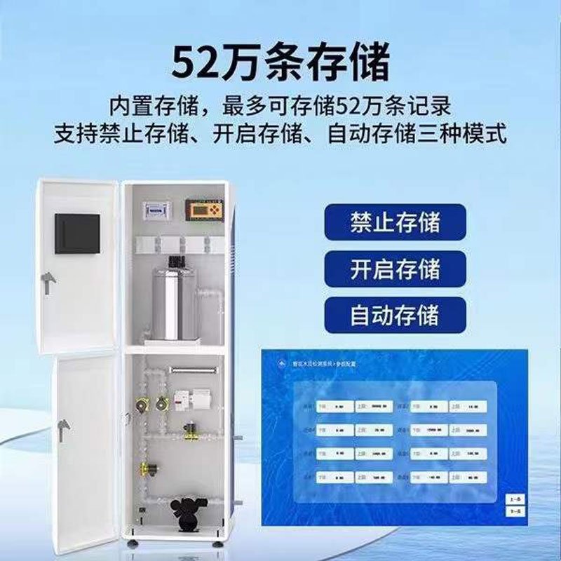 濁度溶解氧PH三參數在線監(jiān)測儀