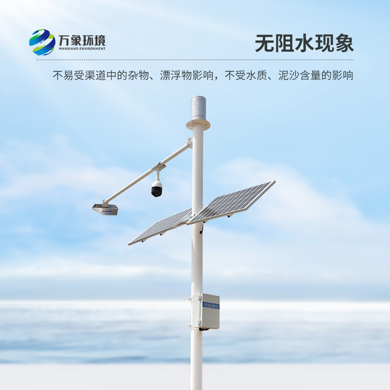 雷達表面流速測流系統(tǒng)——高效、精準、可靠的設備