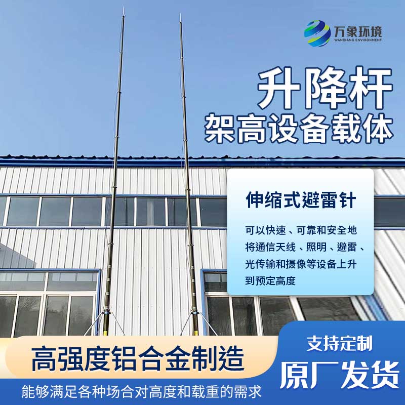 手動升降桿避雷針：安裝簡便，維護(hù)無憂