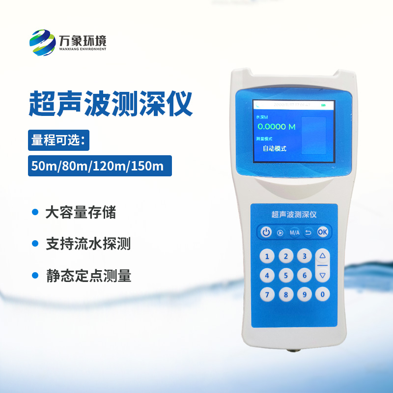 水深探測儀價格——輕松攜帶，隨心所欲探索水深數(shù)據(jù)