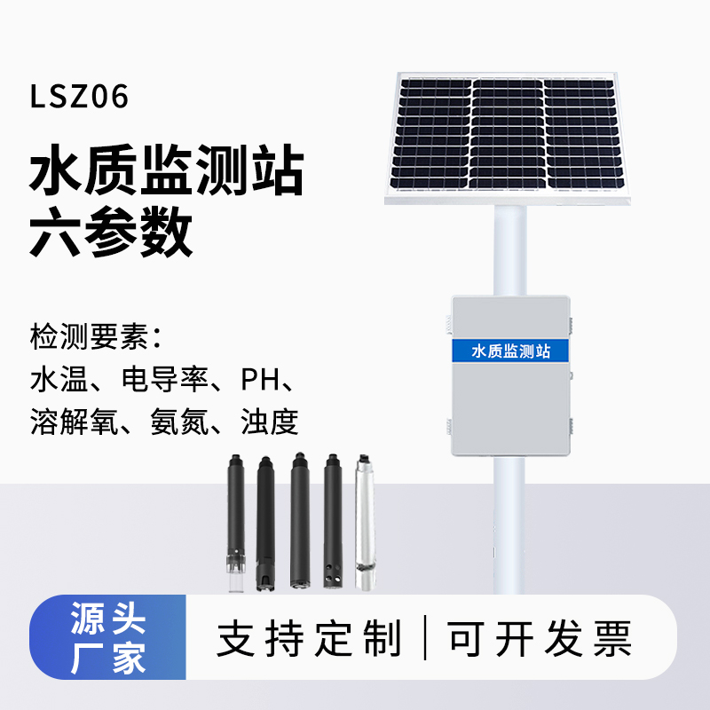 立桿水質(zhì)監(jiān)測(cè)站對(duì)于水庫(kù)水質(zhì)管理有什么作用？