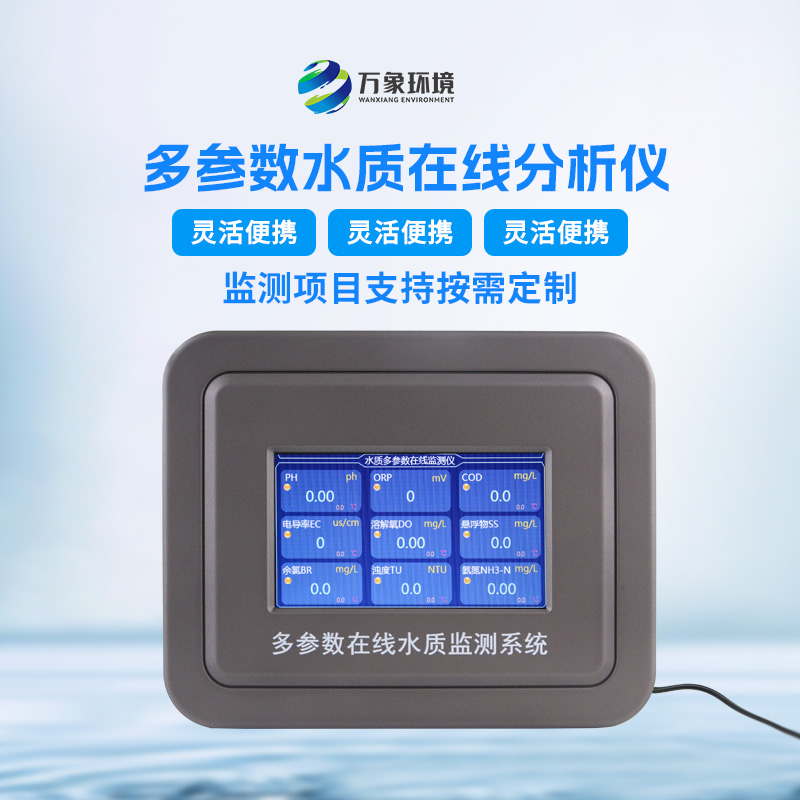地表水水質(zhì)自動(dòng)監(jiān)測站是干什么的？