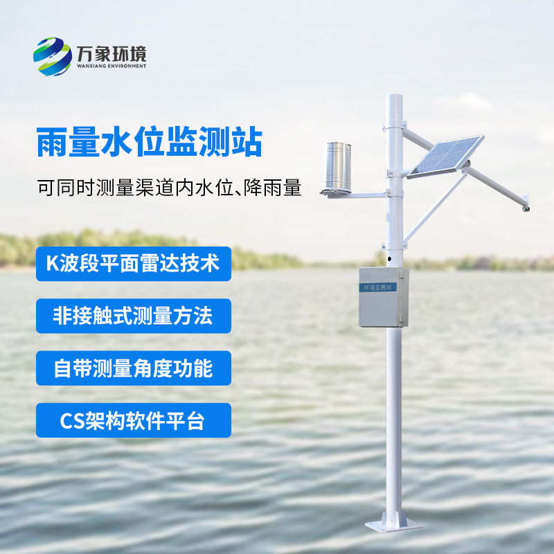雨量水位自動觀測設施有什么作用在水文管理領域？