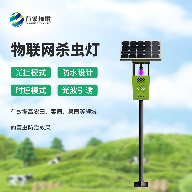 太陽能驅(qū)動，風吸式高效捕蟲：風吸式太陽能殺蟲燈未來農(nóng)業(yè)的智能守護者
