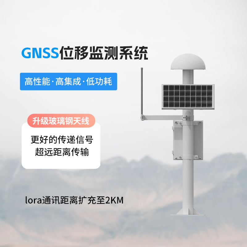 表面沉降位移監(jiān)測(cè)儀，有什么作用對(duì)于地質(zhì)災(zāi)害監(jiān)測(cè)方面？