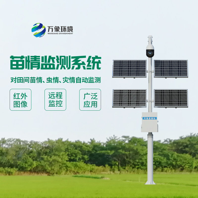 在種植過(guò)程中為何要選擇作物長(zhǎng)勢(shì)監(jiān)測(cè)儀？