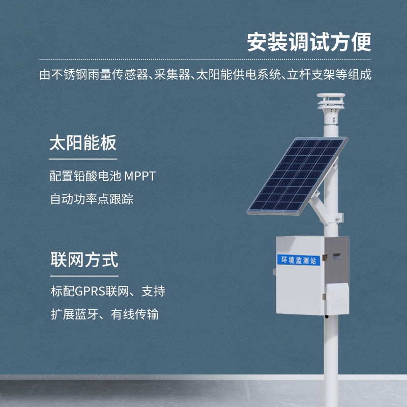 壓電雨量監(jiān)測(cè)站，為什么獲得一眾客戶青睞？