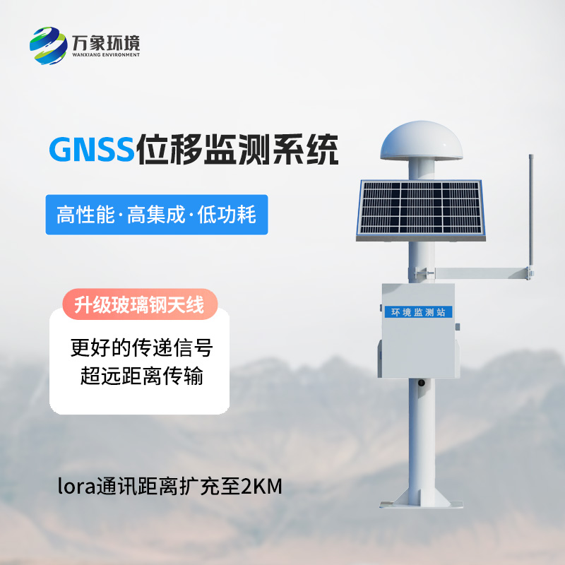 表面位移監(jiān)測預警系統(tǒng)：微小位移變化不再漏測！
