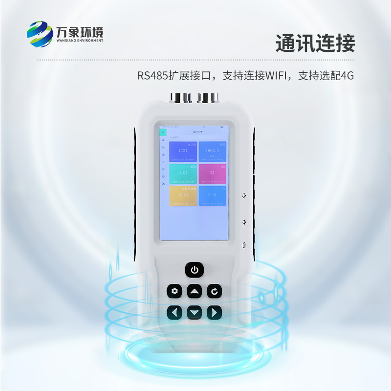 水質(zhì)多參數(shù)在線監(jiān)測儀，創(chuàng)新手持檢測水質(zhì)狀況工具