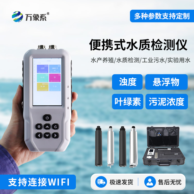 水質葉綠素測定儀，評估水體營養(yǎng)狀況的好幫手