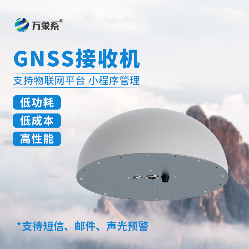 地質災害監(jiān)測，GNSS傳感器不可或缺