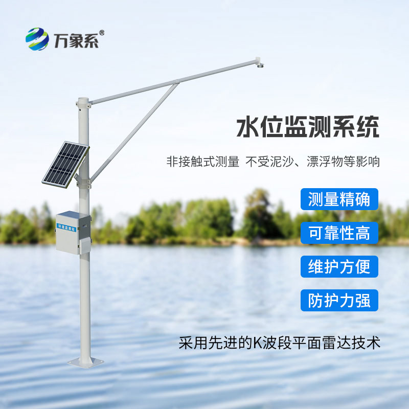 自動雨量水位監(jiān)測站