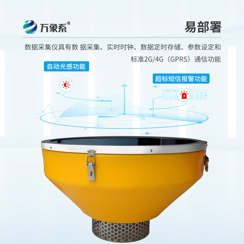 水質(zhì)浮標(biāo)站，水質(zhì)監(jiān)測(cè)中的寶藏設(shè)備~
