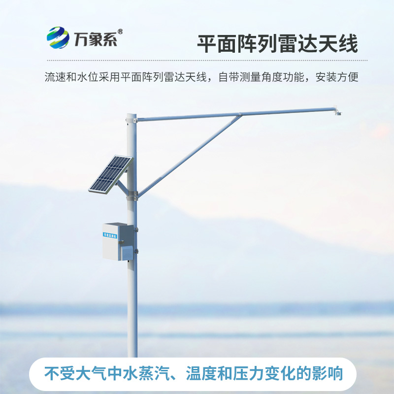 雷達(dá)水位監(jiān)測(cè)站，河流水位監(jiān)測(cè)設(shè)備中的寶藏