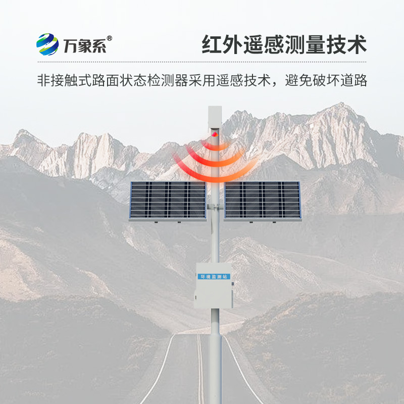 路面狀況檢測儀，有什么優(yōu)勢？